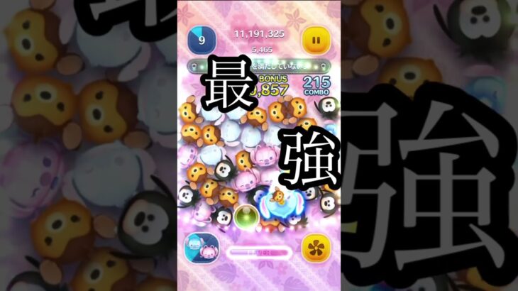 ツム紹介                                               ラブステスキル1#ツムツム