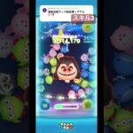 リクエスト▶︎最終フック。略して【サイフ】 どうやって1億行くん？ #ツムツム #ディズニー #shorts