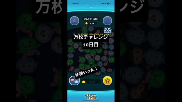 10日目！！#フォートナイト #ポケモン #ディズニー #ツムツム