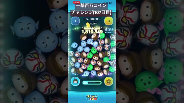 【107日目】毎日企画だけ伸び悪い。早く終わらなきゃ #ツムツム #ショート #shorts