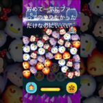 【ツムツム】エンバーに注ぎ込んだ10800コインはどこへ…。#ツムツム　#エンバー　#スキル