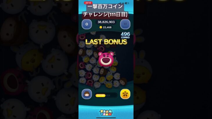 【111日目】5月スターウォーズ系ツムは沢山使うと思うのでそれ以外のリクエストだと助かります！ #ツムツム #ゲーム実況 #shorts