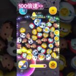 ジャクサリで1分で20万コイン貯めてみた（？）#ツムツム#ジャクサリ#ネタ#ミセス#セレボ#shorts