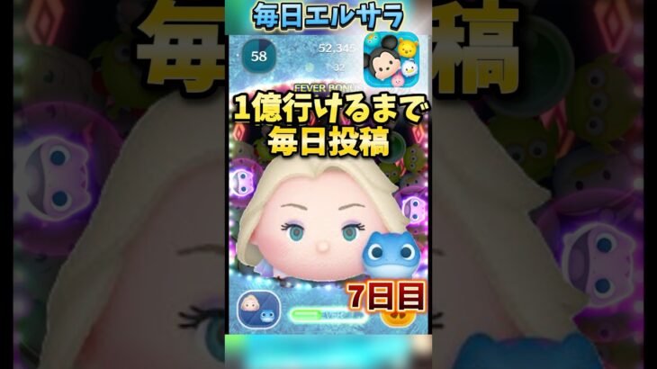 【エルサラ編】1億行けるまで毎日投稿！！！7日目！