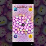 ツム全消し(？)集2 #ツムツム