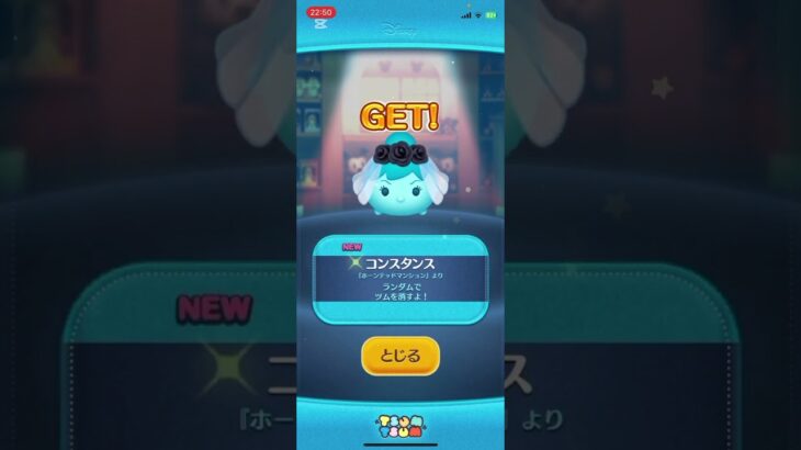 もう2度とこのセレボは引きません #ツムツム #ヒカマニ