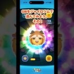 ジャイロツムで遊ぼう。その2野獣。 #ツムツム