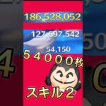 最終決戦フック船長スキル2 1.8億 54000枚！ #ツムツム #フック船長 #スキル2 #1億