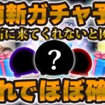 【ツムツム】ついにセレボ爆誕か！新ガチャ直前予想！スターウォーズ月間直前にセレボ2回開催か！？