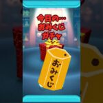 2025年4月30日【ツムツム】おみくじガチャ #ツムツム #プレミアム #ガチャ #ツム #ずんだもん #shorts