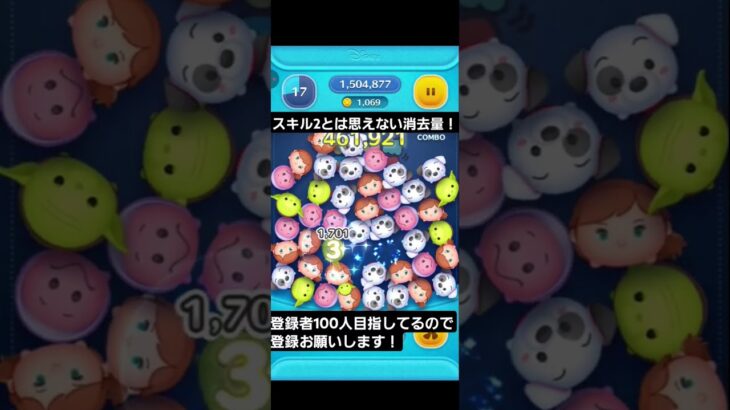 【ツムツム】ヨーダスキル2使ってみた！#ツムツム#shorts #ヨーダ