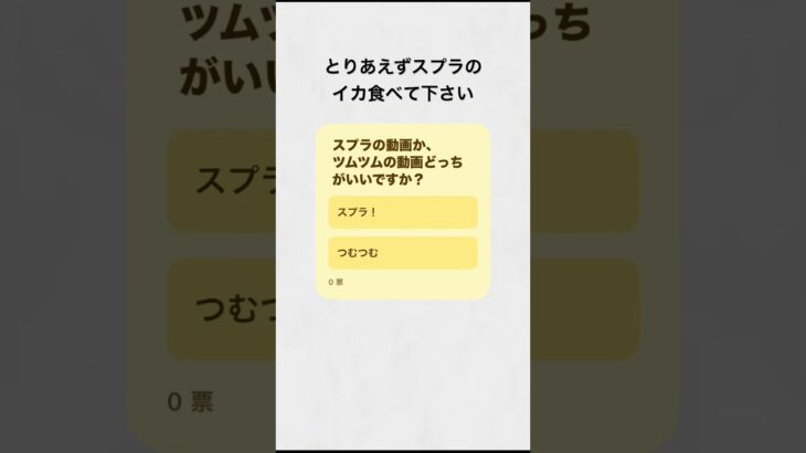 スプラかツムツムどっちがいいかなー、個人的にはスプラのキル集したい！！#どっち #スプラ3 #ツムツム #カバン食って下さい#高評価お願いします #チャンネル登録お願いします