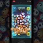 #ツムツム#ショート　スキル3万枚