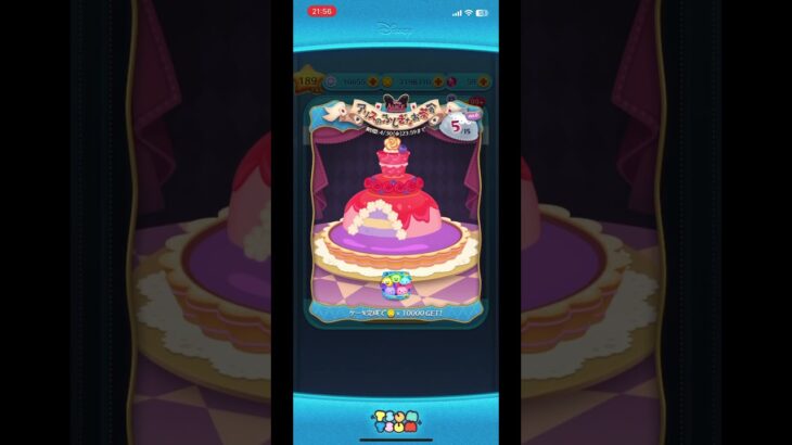 【ツムツム】カラミキスキル3万枚！#ツムツム #ゲーム #ゲーム実況 #マレウス #ディズニー #新ツム #三が日 #ツイステ#スターウォーズ #セレボ#Pアリス#ナミネ#シンデレラ#ガストン