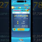 毎日30万コイン貯めます！ #ツムツム