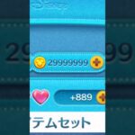 【ツムツム】 初めて3000万コインを突破した結果…#ツムツム#イーフト