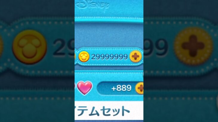 【ツムツム】 初めて3000万コインを突破した結果…#ツムツム#イーフト