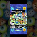 【ツムツム】イアンスキル3使ってみた！#ツムツム#shorts #イアン