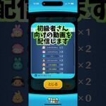 4月第二弾のピックアップガチャ #ツムツム ♯ピックアップガチャ♯