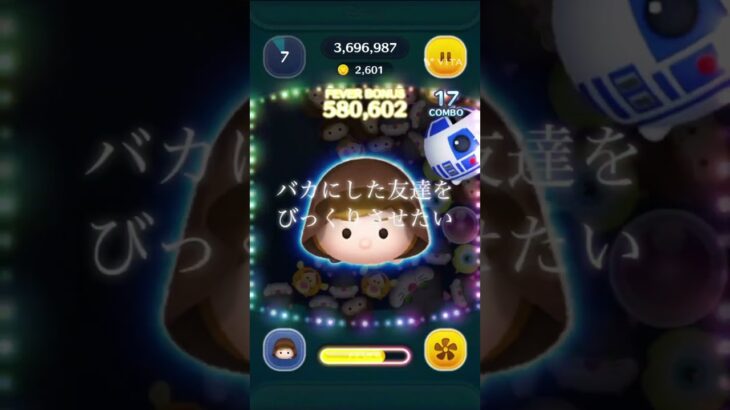 成長したよね？圧#ツムツム#ジェダイルーク#スキル4