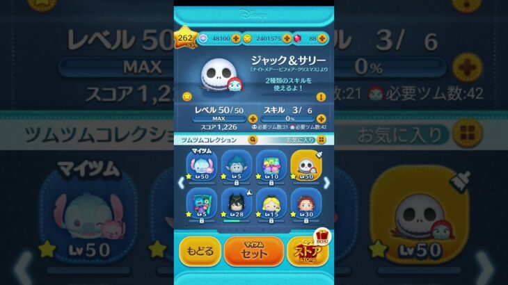 ジャクサリをスキル4にするだけの動画#ツムツム