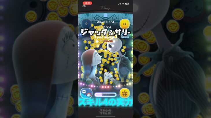 ツムツムジャクサリスキル4の実力#ツムツム #shorts