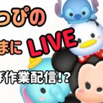 【ツムツム】 4/15  朝活コイン稼ぎ