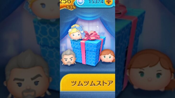 【ツムツム】4月21日　『マグニフィコ王』や『アドベンチャーアナ』などが出るセレクトBOX！引く？引かない？　#ツムツム　#セレクトボックス #ガチャ