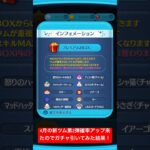 【ツムツム】4月の新ツム第2弾確率アップ来たのでガチャ引いてみた結果！【ディズニーツムツム】#shorts #ツムツム