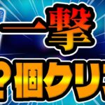 【ツムツム】おすすめはコレ‼︎一撃で●個クリア出来た！！ビンゴ46ミッション攻略！