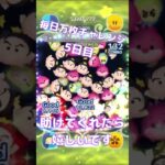 毎日万枚チャレンジ5日目動画投稿できなくてすみません🙇#ツムツム#ツムツム毎日万枚チャレンジ#クマツム#おもしろい
