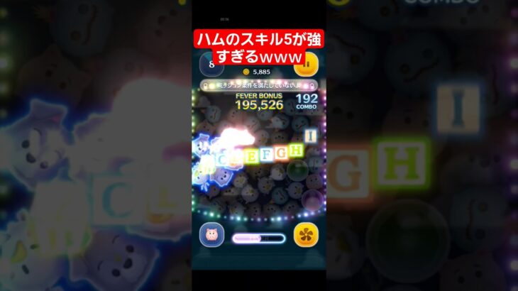 【ツムツム】ハムのスキル5が強すぎるｗｗｗ‼️