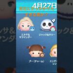 5月 or ジャクサリ #ツムツム