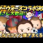 【ツムツム】チャンネル登録者数増えるたびに5000コイン稼ぐぞ！！