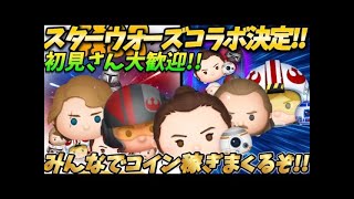 【ツムツム】チャンネル登録者数増えるたびに5000コイン稼ぐぞ！！