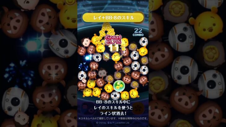 新ツム先行公開♪5/1に新ツム「レイ＆BB-8」が登場！