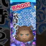 【ツムツム】ロマンス野獣が役立つ瞬間が気持ちいい‼️スキル6「ビンゴ」