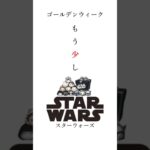 オトンの日常74 #ツムツム #ゴールデンウィーク #スターウォーズ #セットツム #プレミアム #meme #memes #tsumtsum