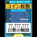 【ツムツム】77777777 ！！！！！！！ #ツムツム #ゲーム #shorts