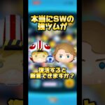 【7年復活無し】OPにいたスターウォーズツムって本当に復活するのか…？#ツムツム #スターウォーズ