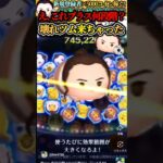 【レイ＆BB-8】プラス補正えぐいぶっ壊れ新ツム来ちゃった…コイン入ってくる音が爽快！　#ツムツム#新ツム#レイ＆BB-8