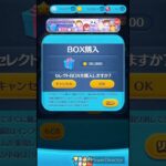 【ツムツム】⭐︎神の悪戯か悪魔の罠か⭐︎ゴールデンウィークスペシャル‼️セレクトBOX引いてみた#ジャクサリ#shorts
