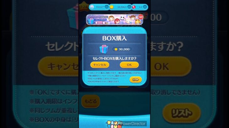 【ツムツム】⭐︎神の悪戯か悪魔の罠か⭐︎ゴールデンウィークスペシャル‼️セレクトBOX引いてみた#ジャクサリ#shorts