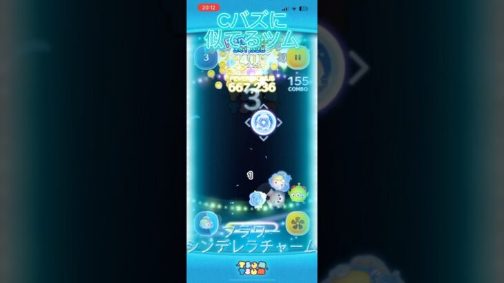 Cバズに似てるツム#ツムツム #shorts