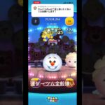 リクエスト▶︎二度と使いたくないツム  あとなんで最後フィーバーIN出来てないねん！！！ #ツムツム #ゲーム実況 #shorts