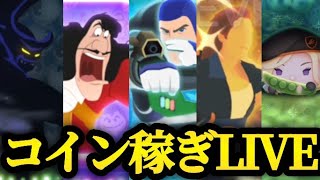 【ツムツム配信】登録者増えるたびにガチャ引きます！！コイン稼ぎLIVE！3億も目指していく