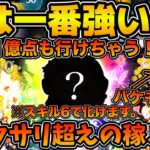 【ツムツム】実は今回のセレボで一番強いかもしれない！！スキル６でジャクサリ超えの稼ぎ力！！Pアリス超えのコイン補正値！！今回のセレボで復活の読書家ベルを紹介！！