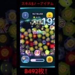 Pルークがノーアイテムでも強いすぎた！#ツムツム #youtubeshorts #げーむぷれいや