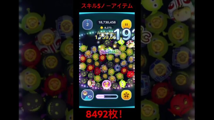 Pルークがノーアイテムでも強いすぎた！#ツムツム #youtubeshorts #げーむぷれいや