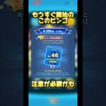 【オラフ】R2-D2のビンゴ、注意が必要かも…？【24中14】#ツムツム #ビンゴ